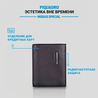Обложка для документов Piquadro Modus Special PP1660MOSR/N черный натур.кожа - купить недорого с доставкой в интернет-магазине