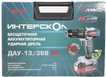 Дрель-шуруповерт Интерскол ДАУ-13/36В 50 аккум. патрон:быстрозажимной (кейс в комплекте) (850.2.2.70) - купить недорого с доставкой в интернет-магазине