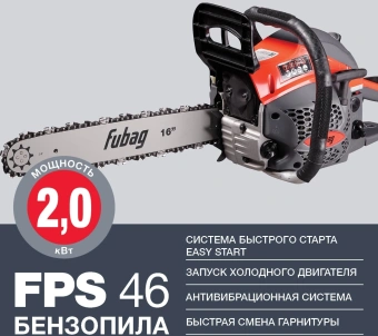 Бензопила Fubag FPS 46 2000Вт 2.7л.с. дл.шины:16" (40cm) (38706) - купить недорого с доставкой в интернет-магазине