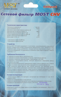 Сетевой фильтр Most CHV 5м (6 розеток) белый (коробка) - купить недорого с доставкой в интернет-магазине