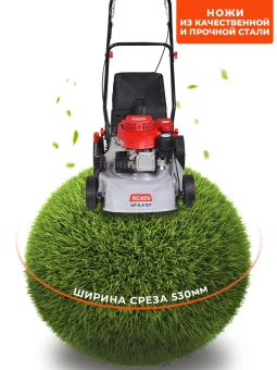Газонокосилка роторная Ресанта КР-6.0 БТ (70/3/13) - купить недорого с доставкой в интернет-магазине