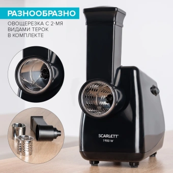 Мясорубка Scarlett SC-MG45M26 1900Вт черный - купить недорого с доставкой в интернет-магазине