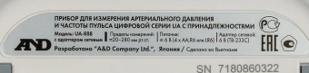 Тонометр автоматический A&D UA-888AC M-L - купить недорого с доставкой в интернет-магазине