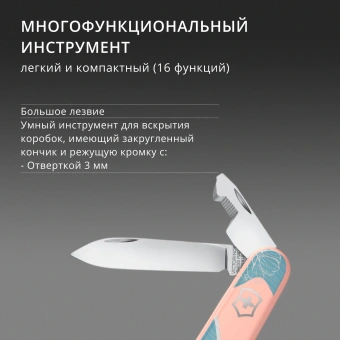 Нож перочинный Victorinox Companion Paris Style (1.3909.E221) 91мм 16функц. розовый подар.коробка в комплекте: шнурок на шею - купить недорого с доставкой в интернет-магазине