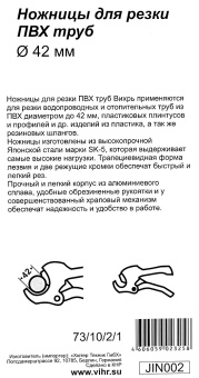 Ножницы Вихрь 73/10/2/1 - купить недорого с доставкой в интернет-магазине