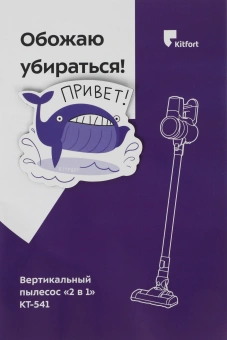Пылесос ручной Kitfort КТ-541-1 120Вт синий/серый - купить недорого с доставкой в интернет-магазине