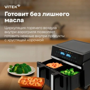Аэрогриль Vitek VT-AF1001 10л 2200Вт черный/серебристый - купить недорого с доставкой в интернет-магазине