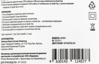 Сетевое зар./устр. Buro BUWA1 10.5W 2.1A USB-A черный (BUWA10S100BK) - купить недорого с доставкой в интернет-магазине