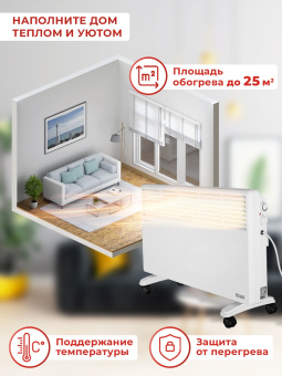 Конвектор Ресанта ОК-2500 2500Вт белый - купить недорого с доставкой в интернет-магазине