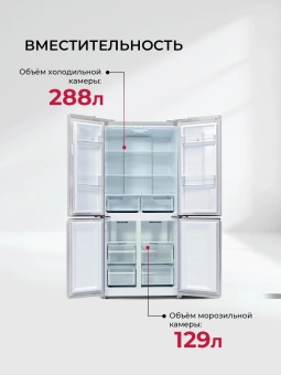 Холодильник Lex LCD450WGID 2-хкамерн. белый инвертер - купить недорого с доставкой в интернет-магазине