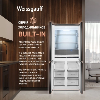 Холодильник Weissgauff WCD 450 BEG NoFrost Inverter 3-хкамерн. бежевый инвертер - купить недорого с доставкой в интернет-магазине
