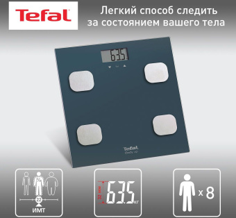 Весы напольные электронные Tefal BM2520V0 макс.150кг серый - купить недорого с доставкой в интернет-магазине