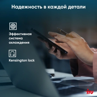 Ноутбук IRU Planio 15ING N-series N100 8Gb SSD256Gb Intel UHD Graphics 15.6" IPS FHD (1920x1080) Windows 11 Pro Multi Language 64 black WiFi BT Cam 6000mAh (2059104) - купить недорого с доставкой в интернет-магазине