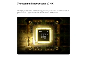 Телевизор LED LG 50" 50QNED80B6B.ARUG черный титан 4K Ultra HD 60Hz DVB-T DVB-T2 DVB-C DVB-S DVB-S2 USB WiFi Smart TV - купить недорого с доставкой в интернет-магазине