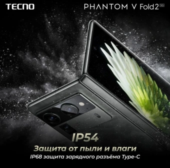 Смартфон Tecno Phantom V Fold2 5G 512Gb 12Gb зеленый моноблок 3G 4G 7.85" 2000x2296 Android 14 50Mpix 802.11 a/b/g/n/ac NFC GPS GSM900/1800 TouchSc Protect - купить недорого с доставкой в интернет-магазине