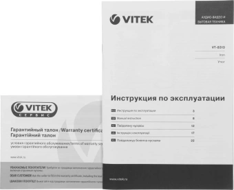 Утюг Vitek VT-8313 2400Вт белый/черный - купить недорого с доставкой в интернет-магазине