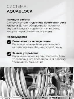 Посудомоечная машина встраив. Lex PM 6063 B 1930Вт полноразмерная - купить недорого с доставкой в интернет-магазине