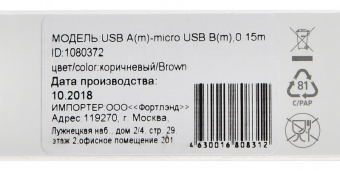Кабель Digma MICROUSB-0.15M-BLK USB (m)-micro USB (m) 0.15м коричневый - купить недорого с доставкой в интернет-магазине