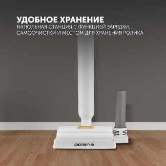 Электрошвабра Polaris PFW 3065 30Вт белый - купить недорого с доставкой в интернет-магазине
