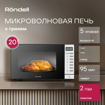 Микроволновая Печь Rondell RDE-MW203 20л. 700Вт черный/серебристый - купить недорого с доставкой в интернет-магазине