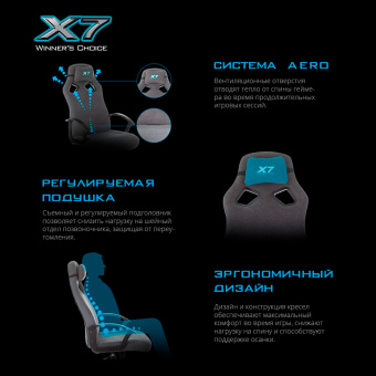 Кресло игровое A4Tech X7 GG-1300 серый крестов. пластик - купить недорого с доставкой в интернет-магазине