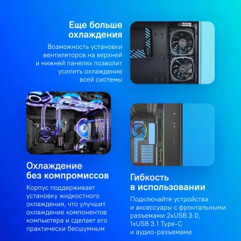 Корпус Montech King 95 Pro черный без БП ATX 7x120mm 2x140mm 2xUSB3.0 audio bott PSU - купить недорого с доставкой в интернет-магазине