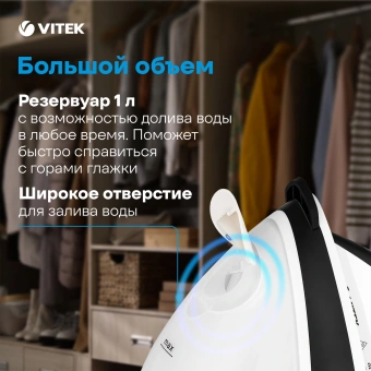 Парогенератор Vitek VT-2431 2600Вт белый/черный - купить недорого с доставкой в интернет-магазине
