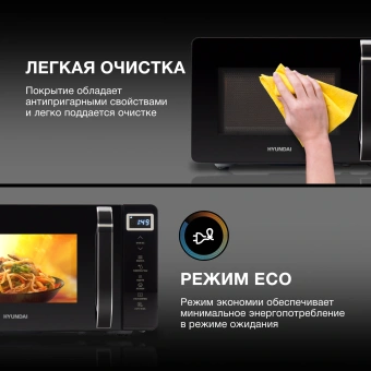 Микроволновая Печь Hyundai HYM-D3039 20л. 700Вт черный - купить недорого с доставкой в интернет-магазине