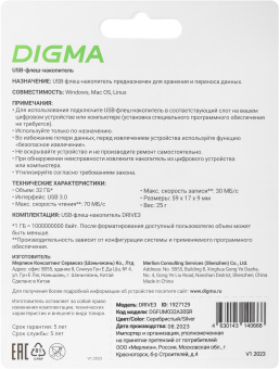 Флеш Диск Digma 32GB DRIVE3 DGFUM032A30SR USB3.0 серебристый - купить недорого с доставкой в интернет-магазине