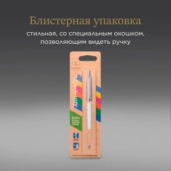 Ручка шариков. Parker Jotter Originals K60 (2096874) White CT M син. черн. блистер - купить недорого с доставкой в интернет-магазине