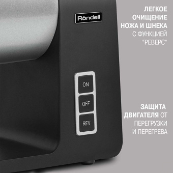 Мясорубка Rondell RDE-1451 2300Вт серебристый/черный - купить недорого с доставкой в интернет-магазине