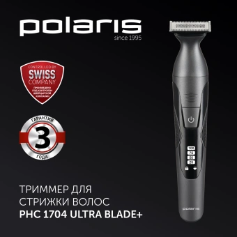 Машинка для стрижки Polaris Ultra Blade PHC 1704 графитовый (насадок в компл:1шт) - купить недорого с доставкой в интернет-магазине