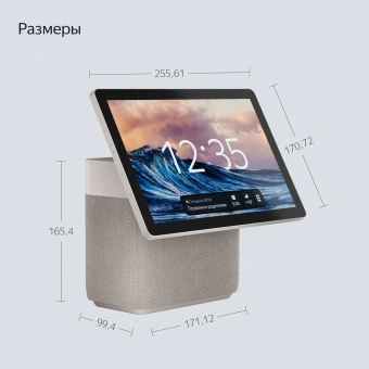 Умная колонка Yandex Станция Дуо Макс Zigbee Алиса бежевый 60W 1.0 BT/Wi-Fi 10м (YNDX-00055BIE) - купить недорого с доставкой в интернет-магазине