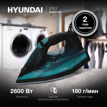 Утюг Hyundai H-SI01124 2600Вт черный/зеленый - купить недорого с доставкой в интернет-магазине
