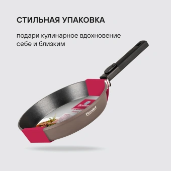 Сковорода Rondell Praline RDA-1565 круглая 26см покрытие: Xylan Plus ручка съемная (без крышки) коричневый - купить недорого с доставкой в интернет-магазине