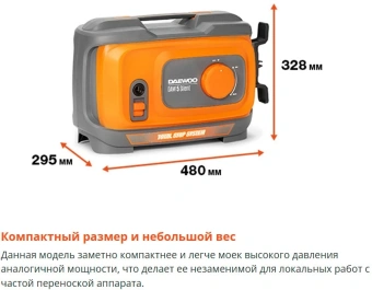 Минимойка Daewoo DAW 5 Silent 1900Вт - купить недорого с доставкой в интернет-магазине
