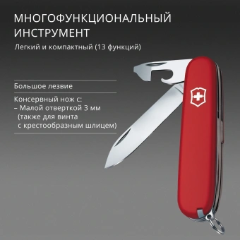 Нож перочинный Victorinox Hiker (1.4613) 91мм 13функц. красный карт.коробка - купить недорого с доставкой в интернет-магазине