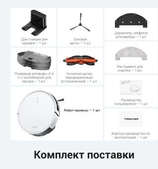 Пылесос-робот Dreame Trouver E10 50Вт белый - купить недорого с доставкой в интернет-магазине