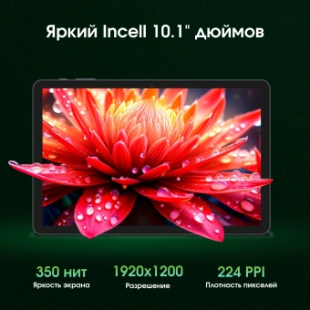 Планшет Digma Pro Zoom II T615 (1.8) 8C RAM6Gb ROM128Gb 10.1" IPS 1920x1200 4G Android 15 темно-серый 13Mpix 5Mpix BT WiFi microSD 1Tb 7000mAh 24hr 298hrs - купить недорого с доставкой в интернет-магазине
