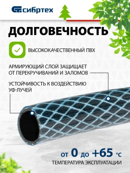 Шланг Сибртех 674392 3/4" 50м поливочный армированный синий - купить недорого с доставкой в интернет-магазине