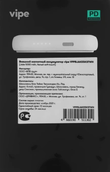 Мобильный аккумулятор Vipe Jake 5000mAh PD 20W 3A USB-C беспров.зар. белый (VPPBJAKE5KSTWH) - купить недорого с доставкой в интернет-магазине