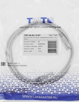 Патч-корд Lanmaster TWT-45-45-1.5-GY UTP RJ-45 вил.-вилка RJ-45 кат.5E 1.5м серый ПВХ (уп.:1шт) - купить недорого с доставкой в интернет-магазине