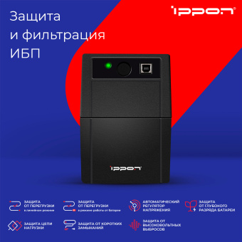 Источник бесперебойного питания Ippon Back Basic 650S Euro 360Вт 650ВА черный - купить недорого с доставкой в интернет-магазине