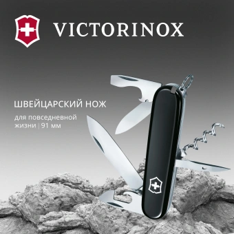 Нож перочинный Victorinox Spartan (1.3603.3) 91мм 12функц. черный карт.коробка - купить недорого с доставкой в интернет-магазине