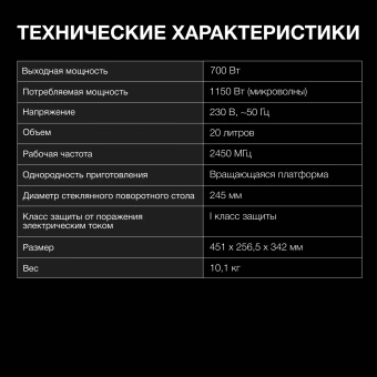 Микроволновая Печь Hyundai HYM-M2003 20л. 700Вт белый - купить недорого с доставкой в интернет-магазине