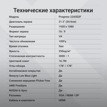 Монитор Digma 21.5" Progress 22A502F белый VA LED 5ms 16:9 HDMI M/M матовая 250cd 178гр/178гр 1920x1080 100Hz G-Sync FreeSync VGA DP FHD 2.07кг - купить недорого с доставкой в интернет-магазине