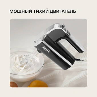 Миксер ручной Rondell RDE-1353 1000Вт черный - купить недорого с доставкой в интернет-магазине
