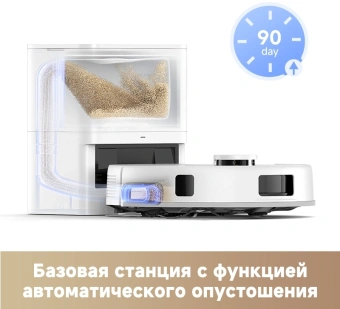 Пылесос-робот Dreame Trouver E20 Pro Plus 75Вт белый - купить недорого с доставкой в интернет-магазине