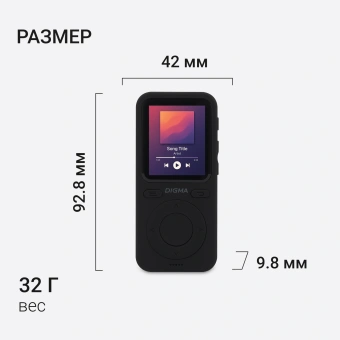 Плеер Hi-Fi Flash Digma B5 8Gb черный/1.77"/FM/microSD - купить недорого с доставкой в интернет-магазине
