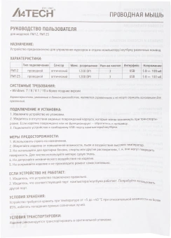 Мышь A4Tech Fstyler FM12 Panda белый/черный оптическая 1200dpi USB 3but - купить недорого с доставкой в интернет-магазине